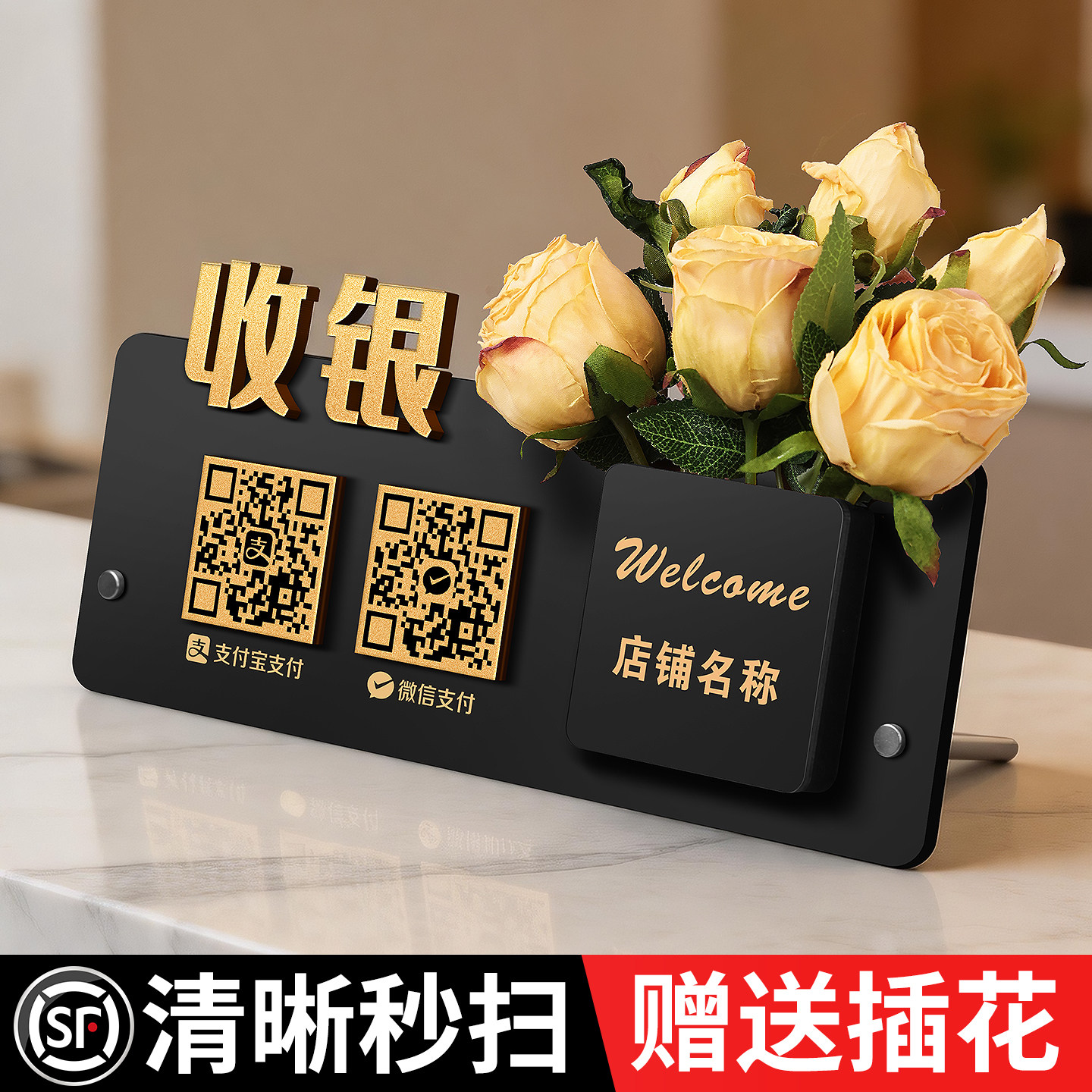 收付款二维码展示牌高级感图片