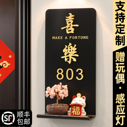 门牌号高级感轻奢创意号码牌家用别墅入户门口定制室外免打孔2025年新款发光装饰回家仪式感家庭可爱房号挂牌