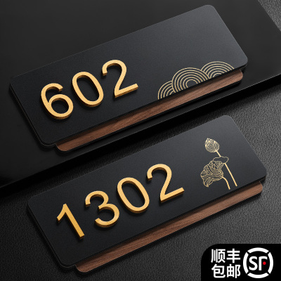 2025年新款门牌号高级感家用入户门轻奢号码牌定制创意中式包厢房间房号装饰订制高档酒店客房亚克力门号标识