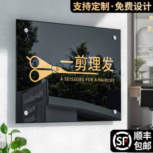 理发店广告牌工作室logo定制