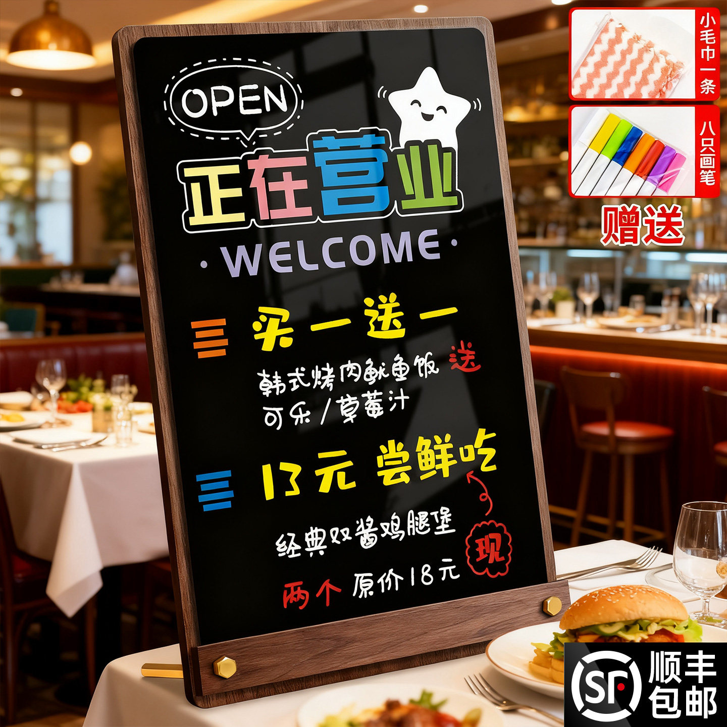 餐饮店小黑板价格展示牌饭店餐馆促销活动吸引人的东西立牌店铺摆摊夜