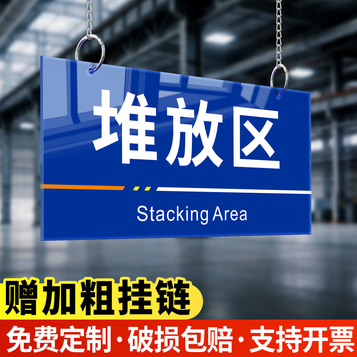材料堆放区标识牌工厂车间仓库物料分类双面挂牌食品厂发货包装区域分区悬挂PVC亚克力临时暂放指示标牌定制