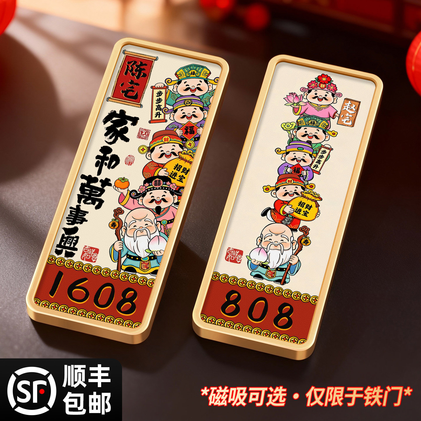 门牌号中古风轻奢创意入户门口图片