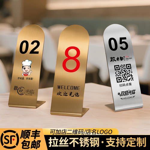 不锈钢桌号牌双面号码立牌桌牌