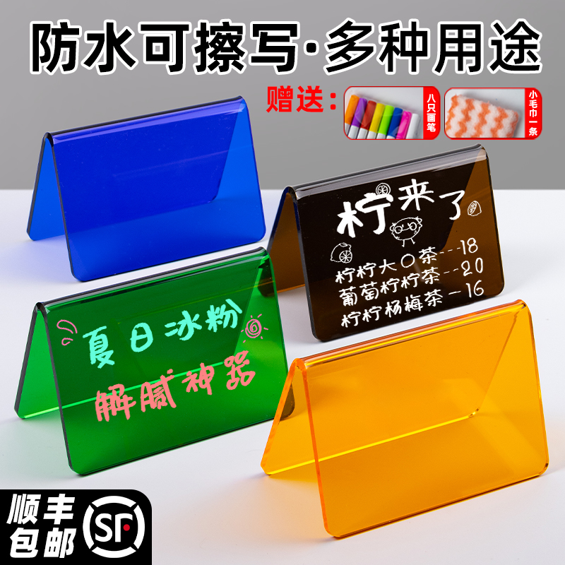 可擦写价格展示标价牌