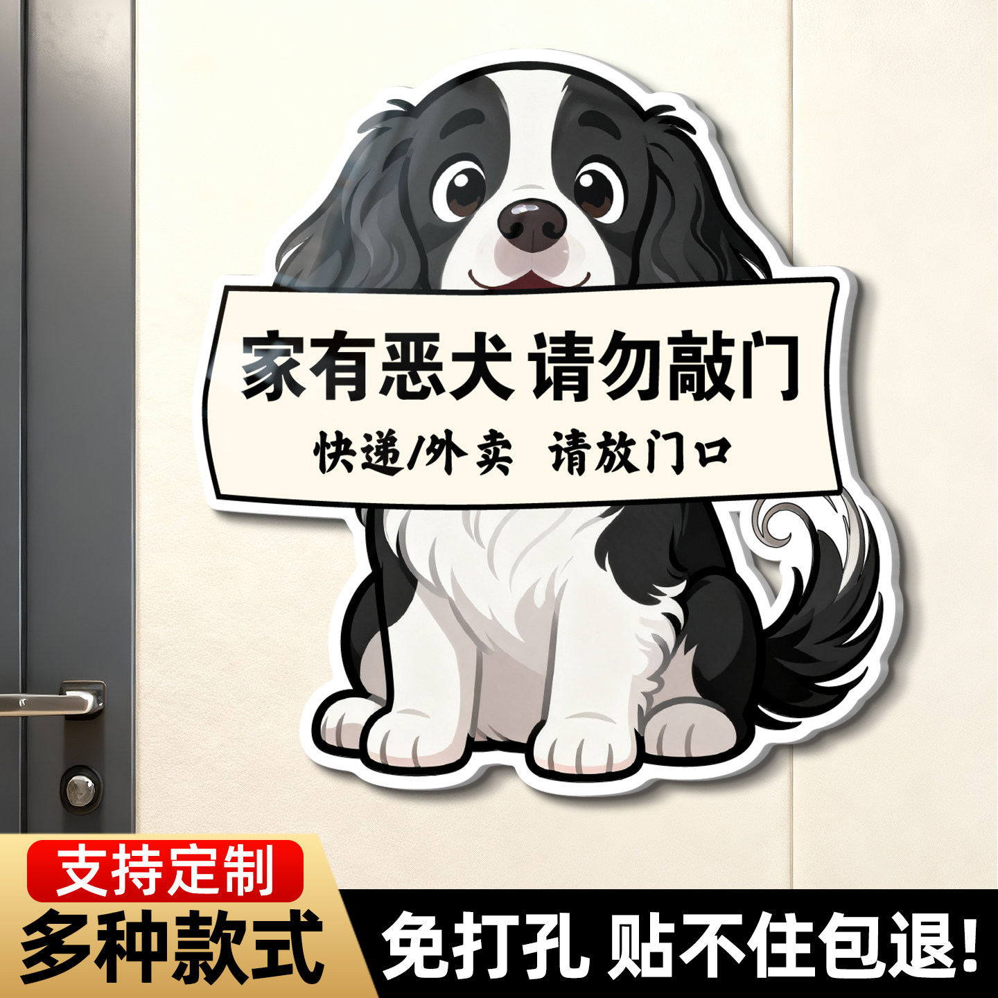 外卖放门口指示牌创意家有恶犬提示牌史宾格萨摩耶高级感装饰挂牌家里有狗请勿敲门温馨贴纸快递门牌标志定制