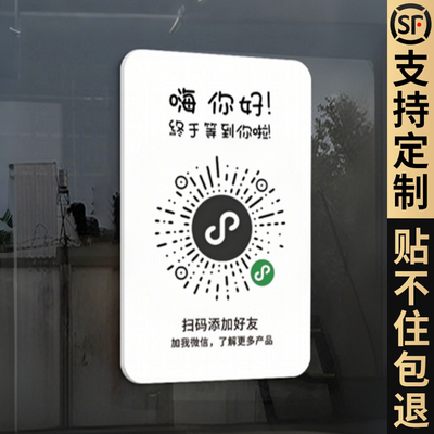 2025新款收付款二维码展示牌定制