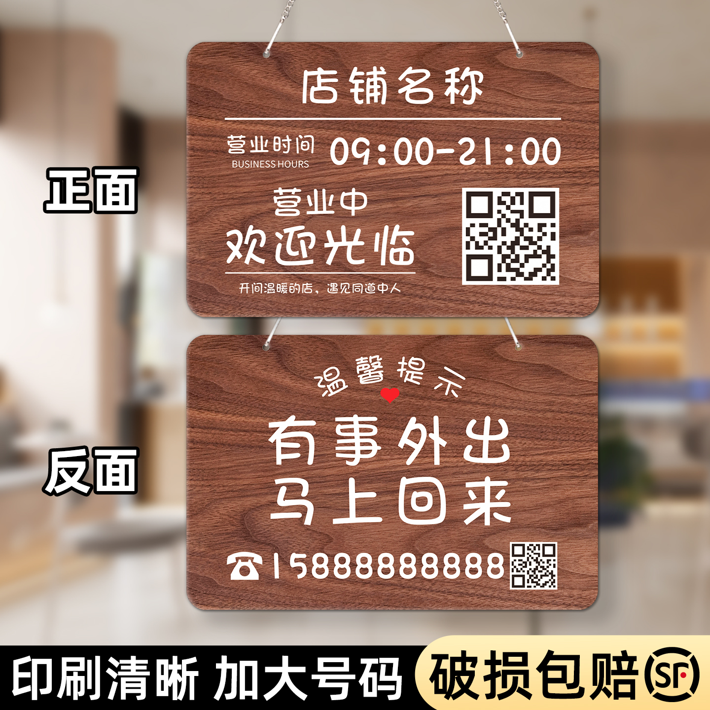 亚克力营业中挂牌定制