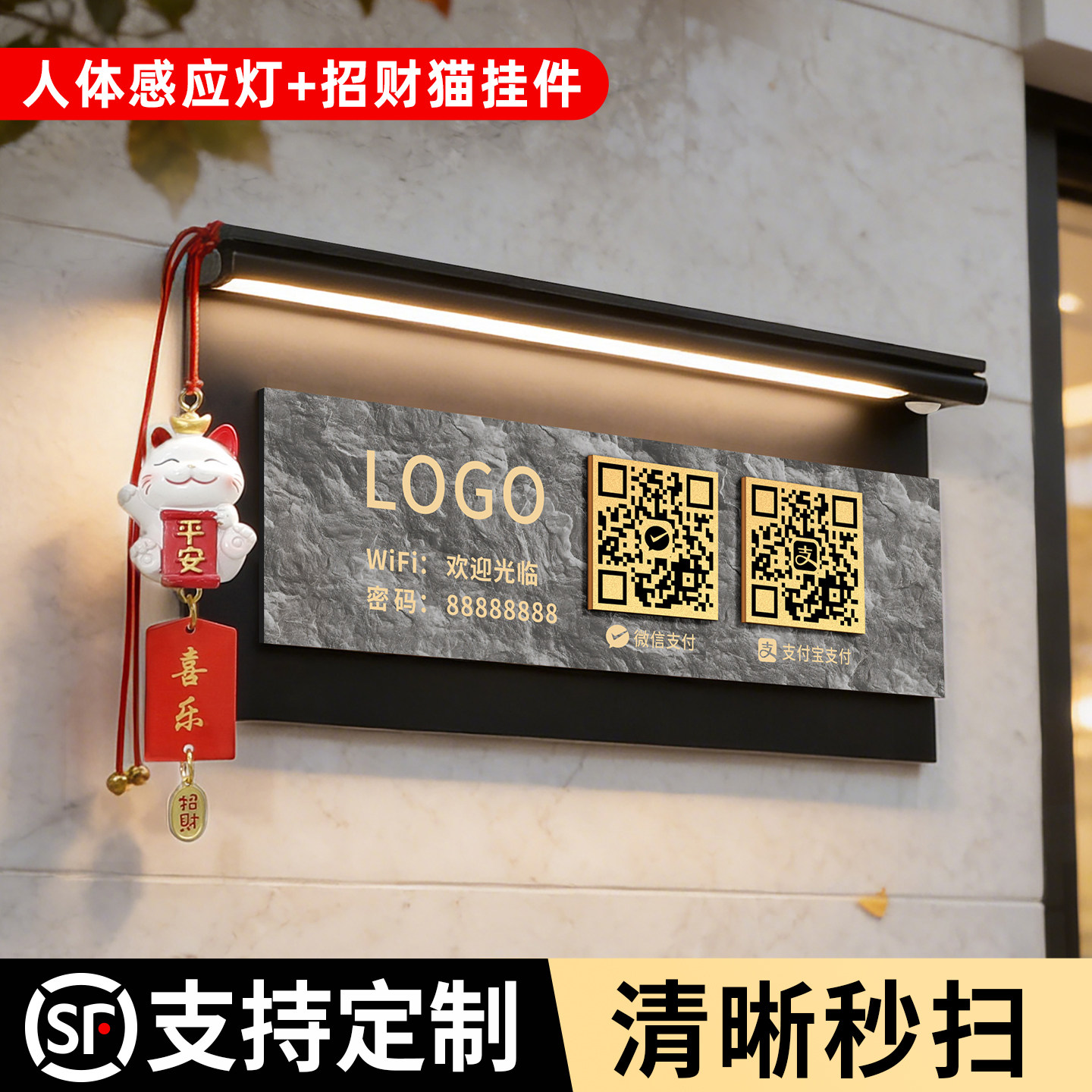 二维码展示牌高级轻奢风图片