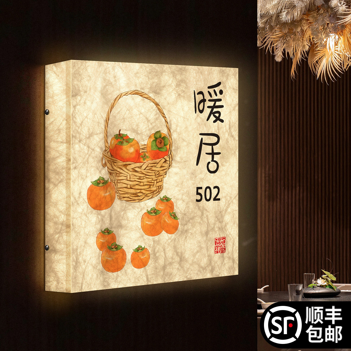 【创意】杜邦纸发光灯箱门牌号图片