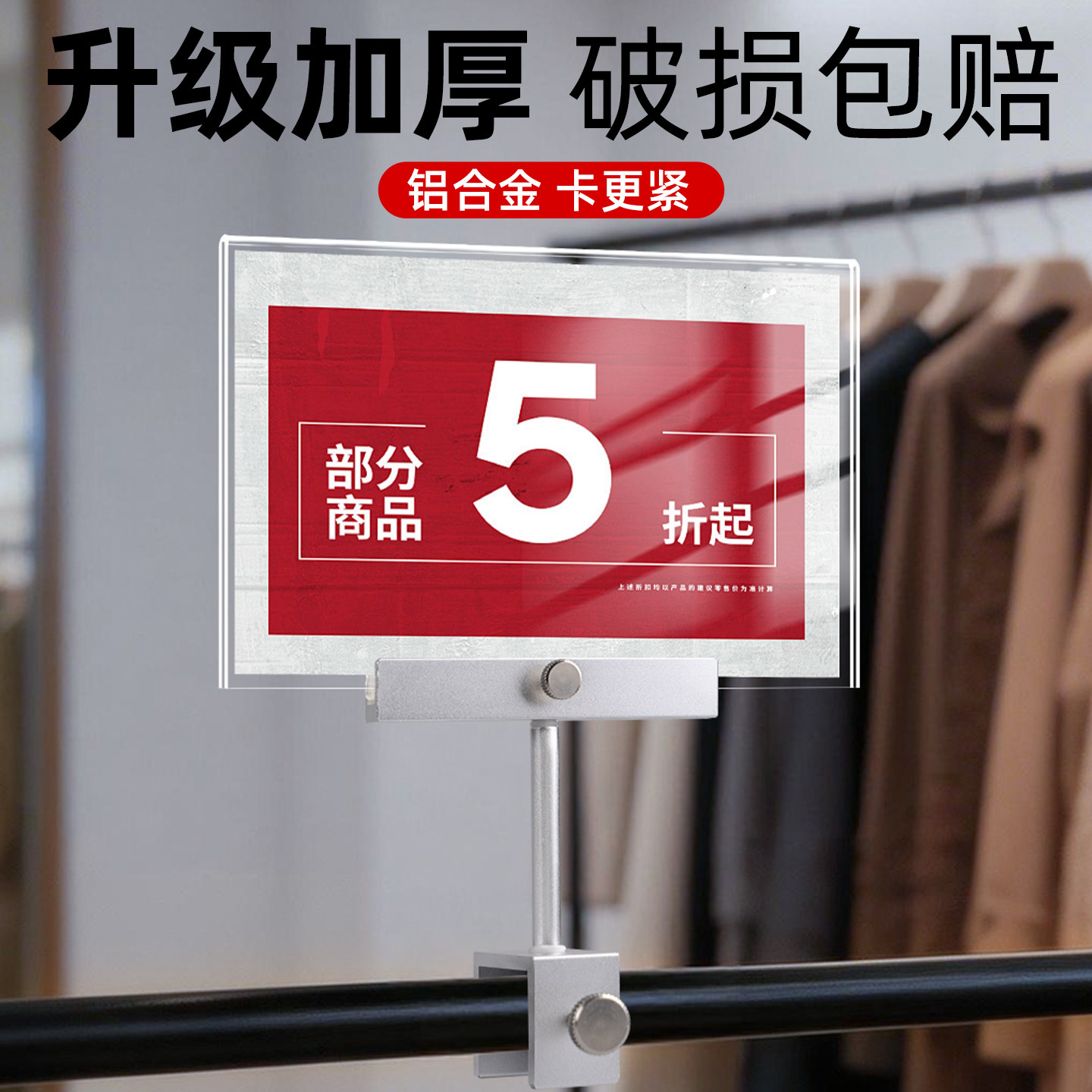 价格展示牌中岛架支架夹子定制图片