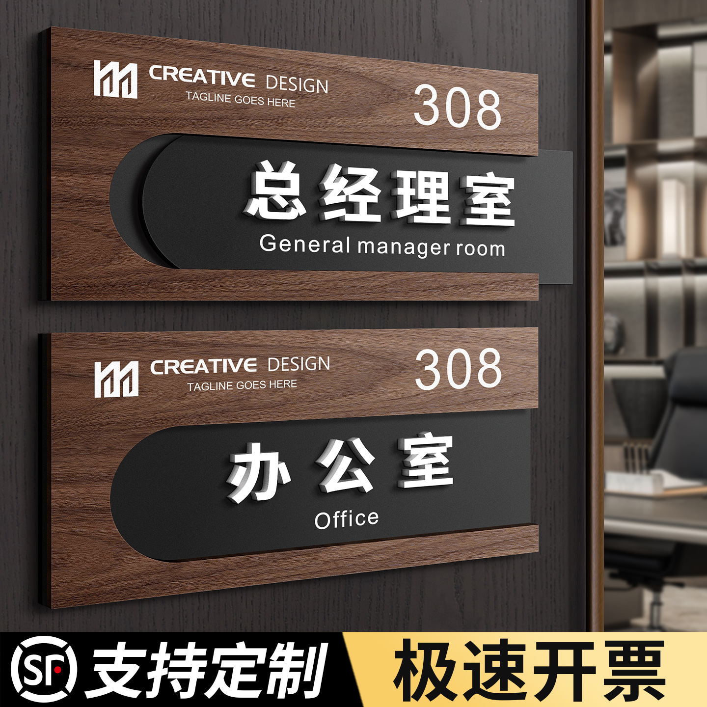 亚克力可更换替换办公室门牌定制