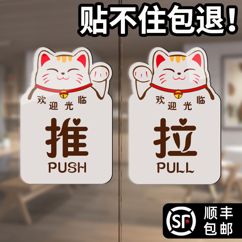 招财猫推拉门贴玻璃门贴定制