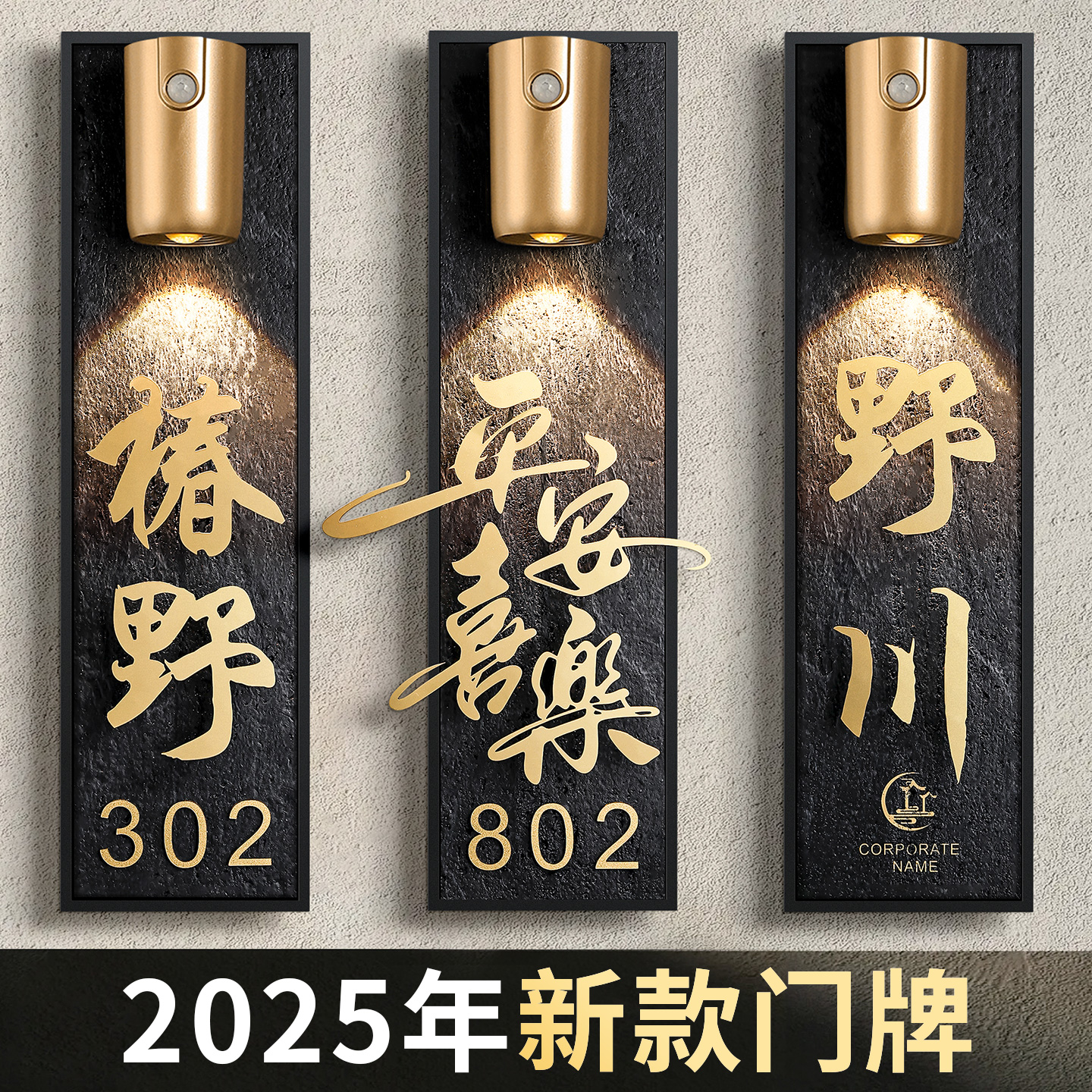 门牌号码牌家用定制定做