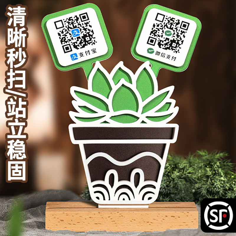 二维码展示牌创意网红摆件立牌