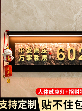 门牌号家用自粘号码牌定制酒店民宿包厢包间房间门口墙面布置中古风入户门免打孔数字门贴网红招财猫装饰挂牌