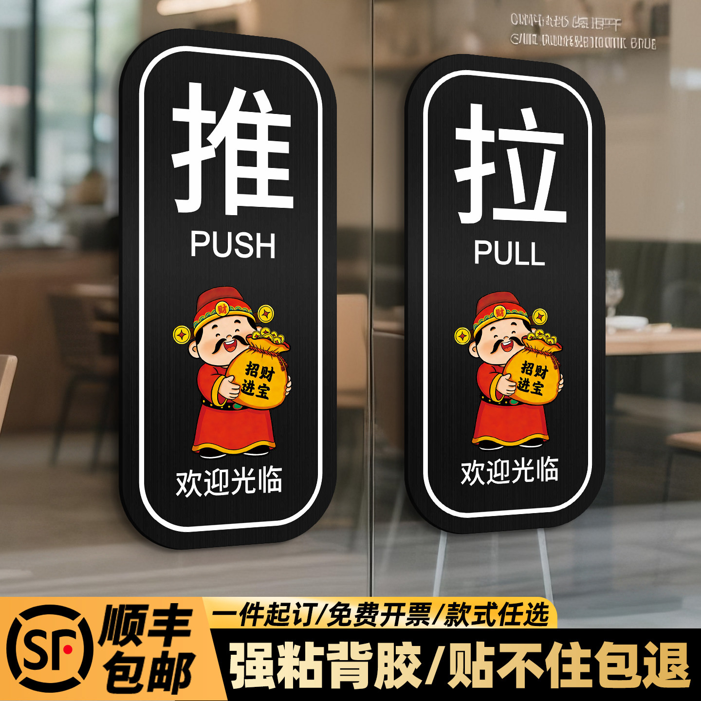 不锈钢推拉门贴推拉门提示牌图片