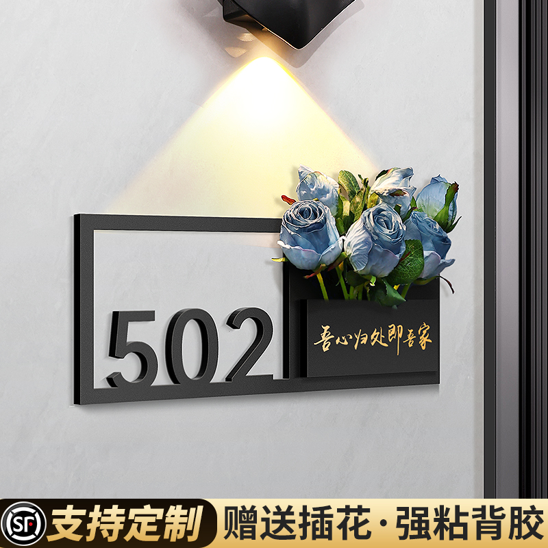 入户门牌号高级感定制