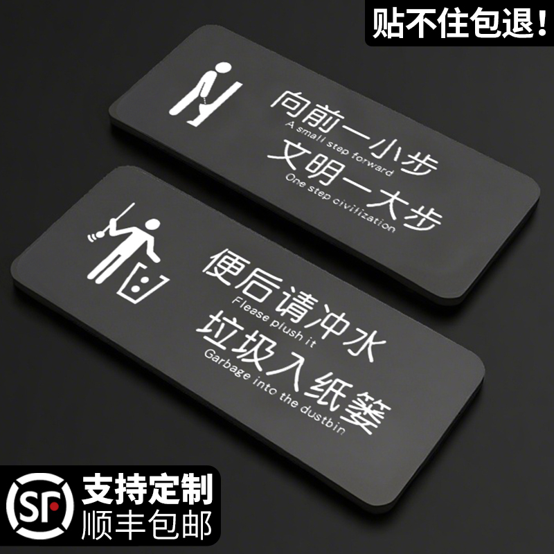 亚克力洗手间标识牌定制创意标语