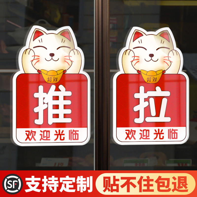 推拉门贴定制门店欢迎光临开门