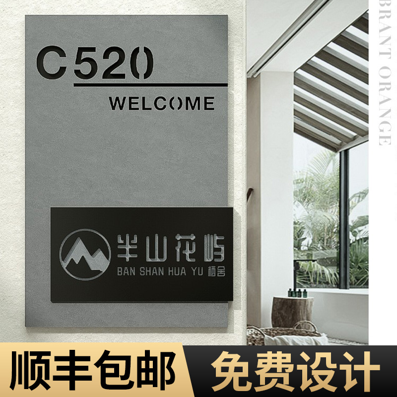 致彩优工业风三层高档轻奢门牌