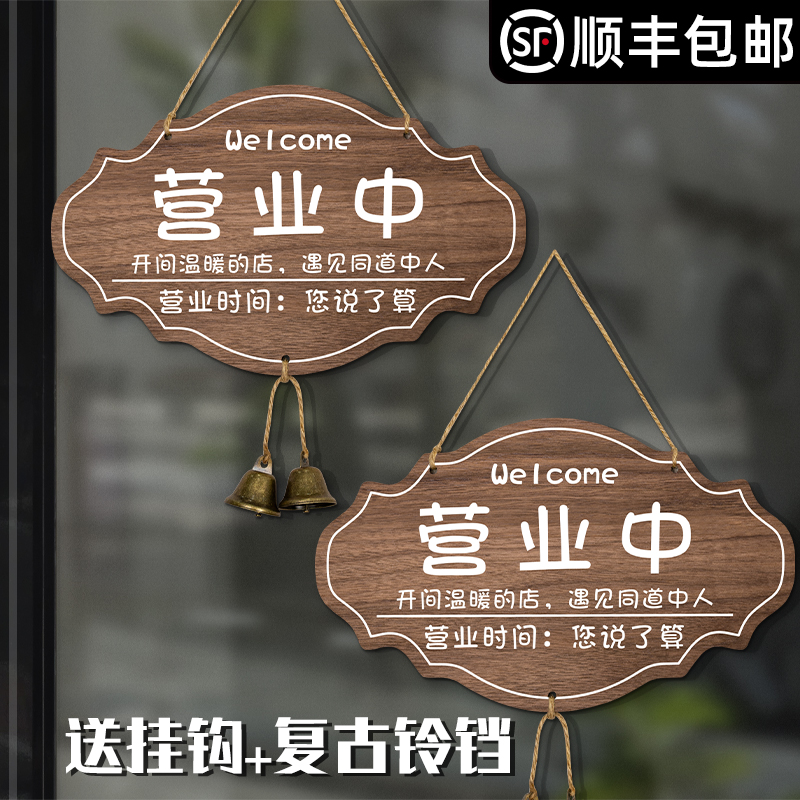 正在营业中挂牌有事外出门店