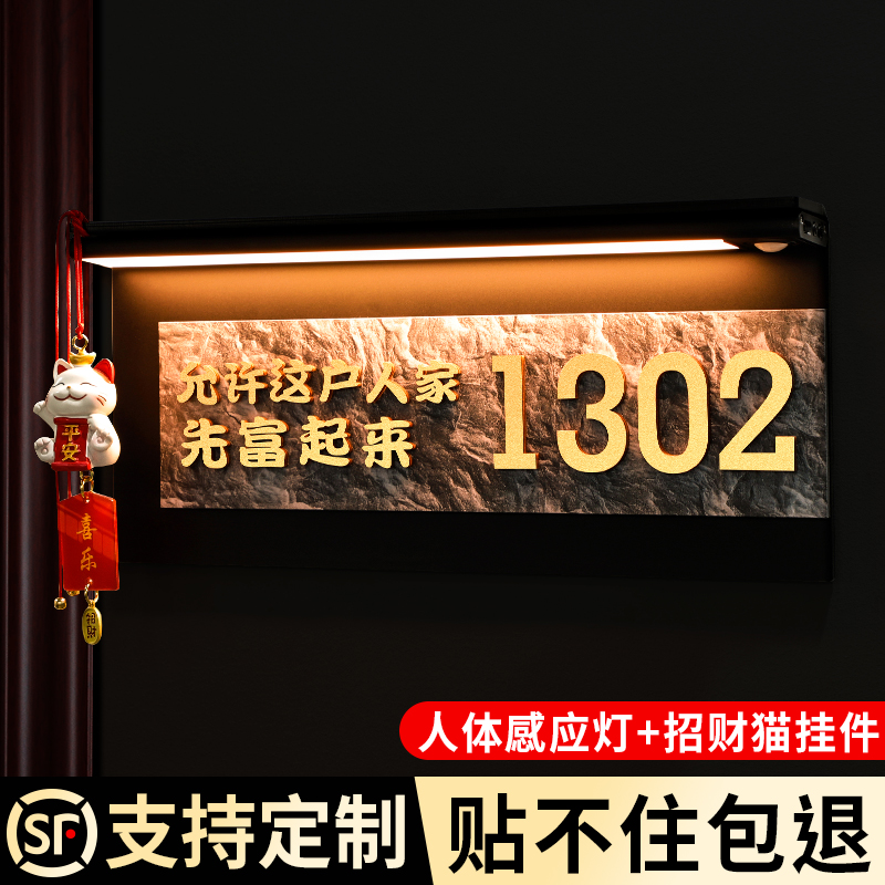 入户门牌号高级感定制