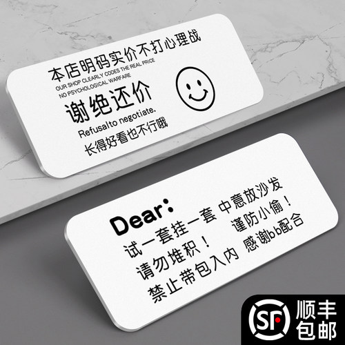 明码标价谢绝还价温馨提示牌本店