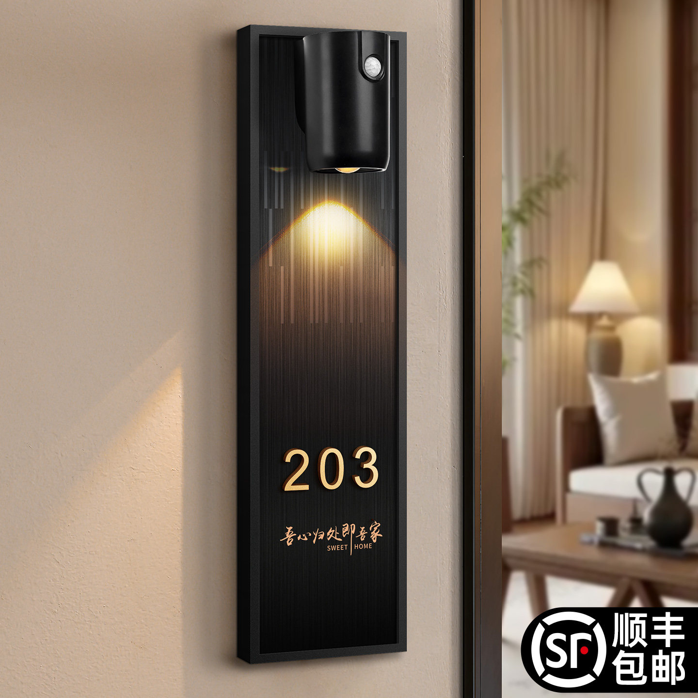 门牌号码牌家用高级感图片
