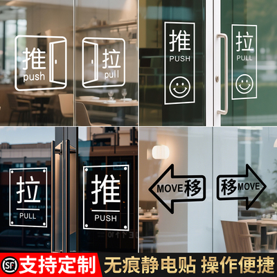 推拉门玻璃贴纸高级感防撞