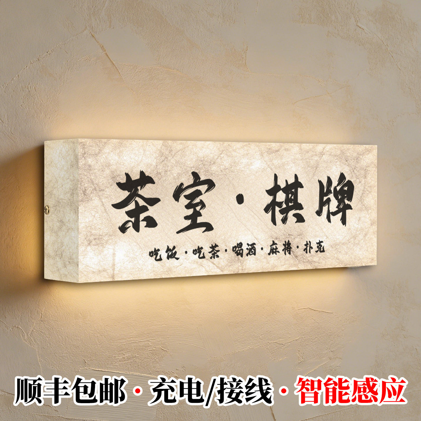 【杜邦纸发光灯箱】门牌定制定做图片
