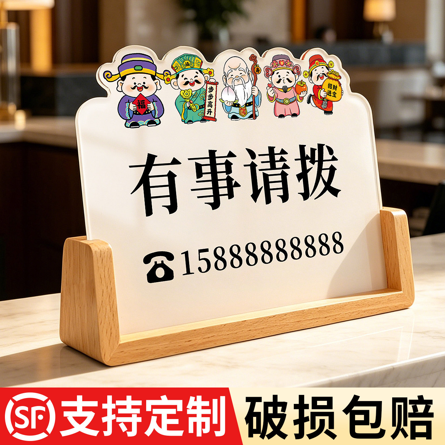 有事请拨打电话桌面提示牌定制图片