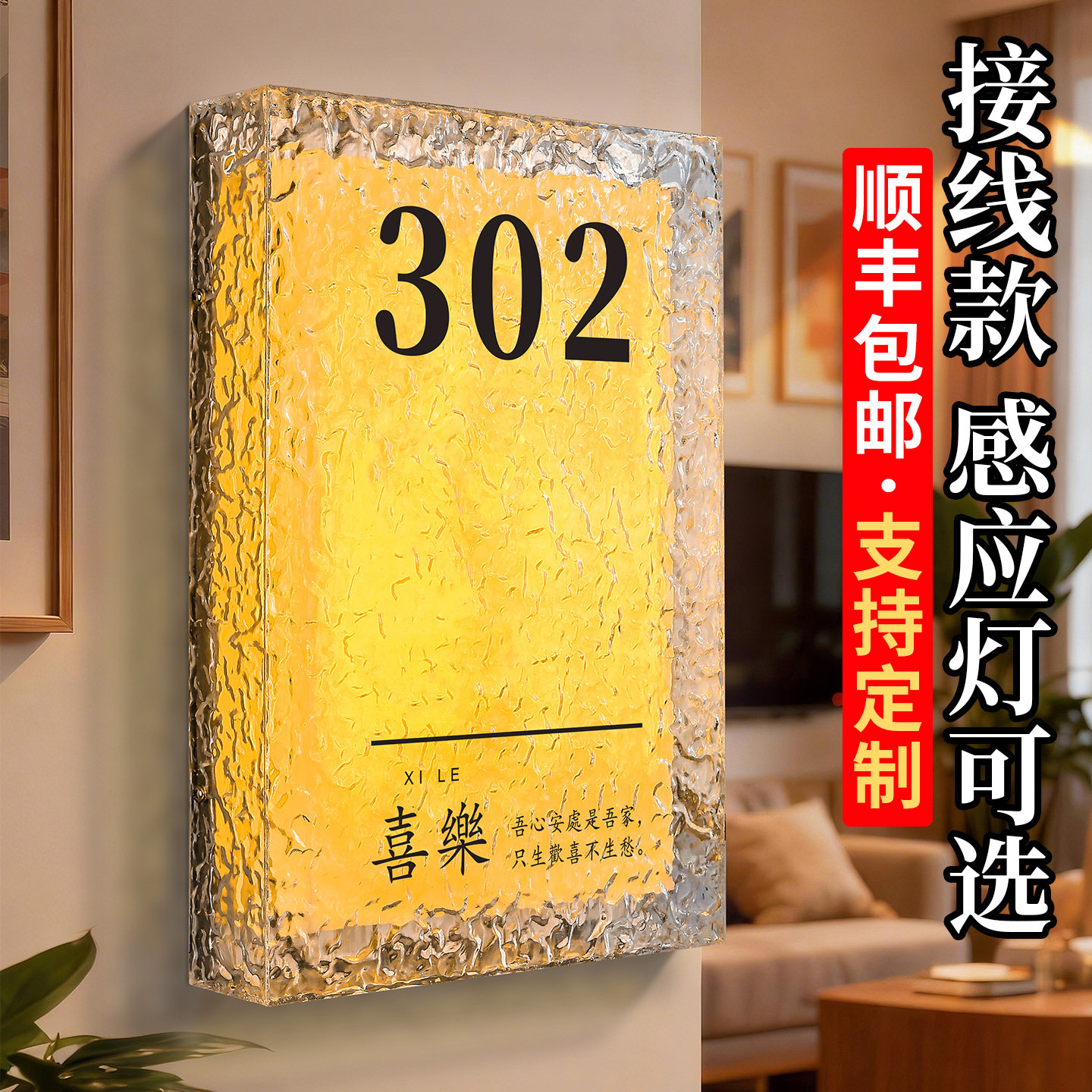 MBL-杜邦纸发光灯箱门牌号图片