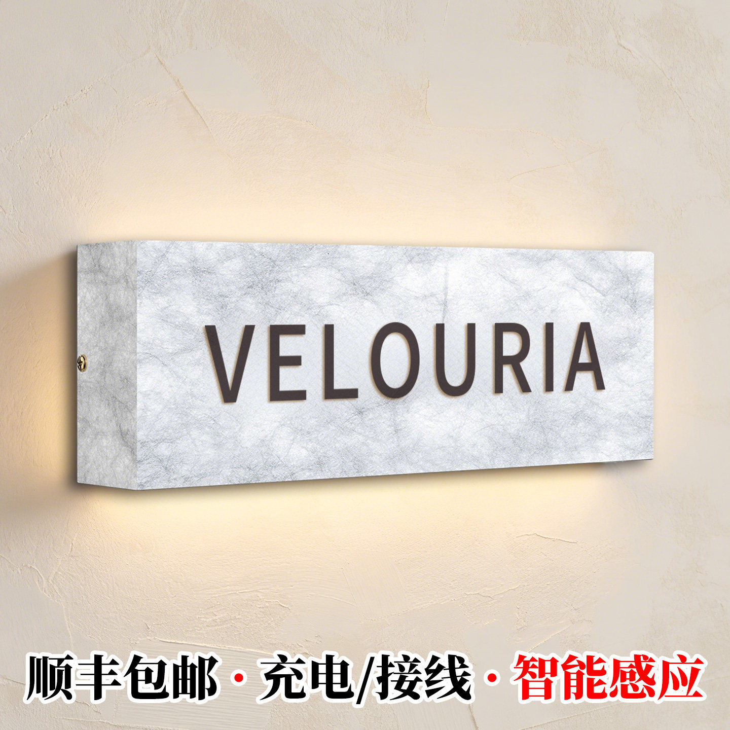 【杜邦纸发光灯箱】门牌定制定做