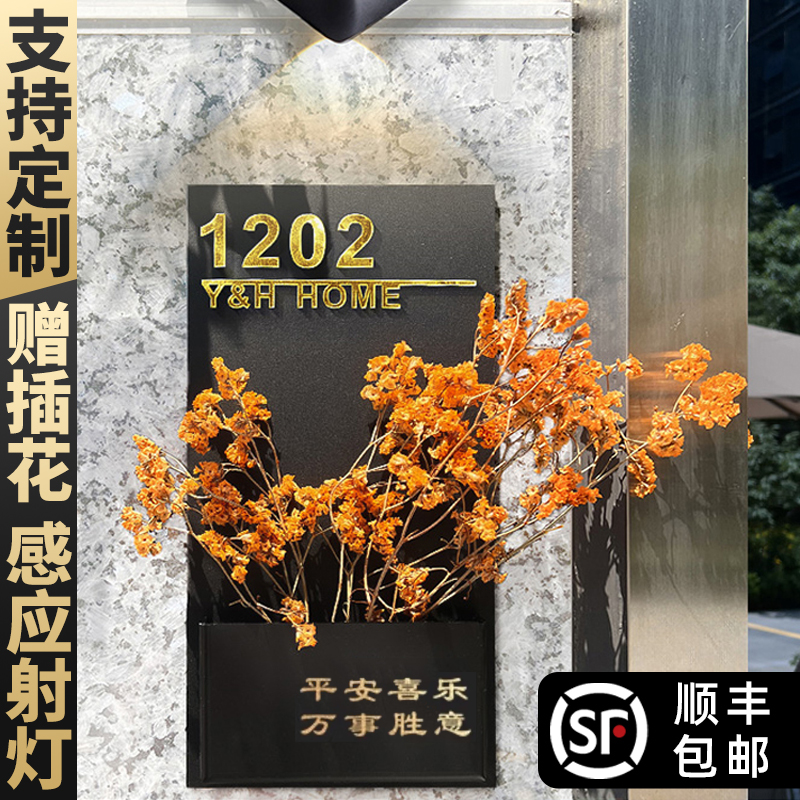 插花门牌号带灯网红同款赠干花