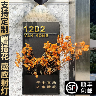 门牌号码牌家用定制带灯插花欢迎回家门贴号入户门装饰订制轻奢创
