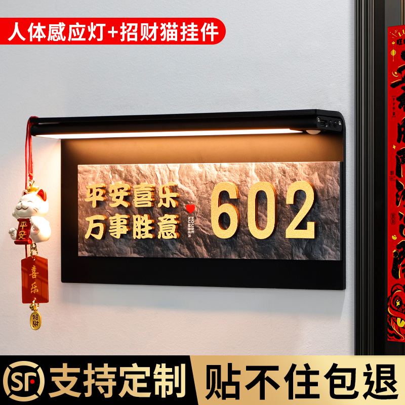 中式门牌号高级感轻奢创意定制