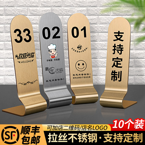 不锈钢饭店餐厅桌号牌台卡