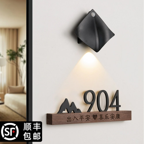 门牌订制号码牌家用带灯网红风