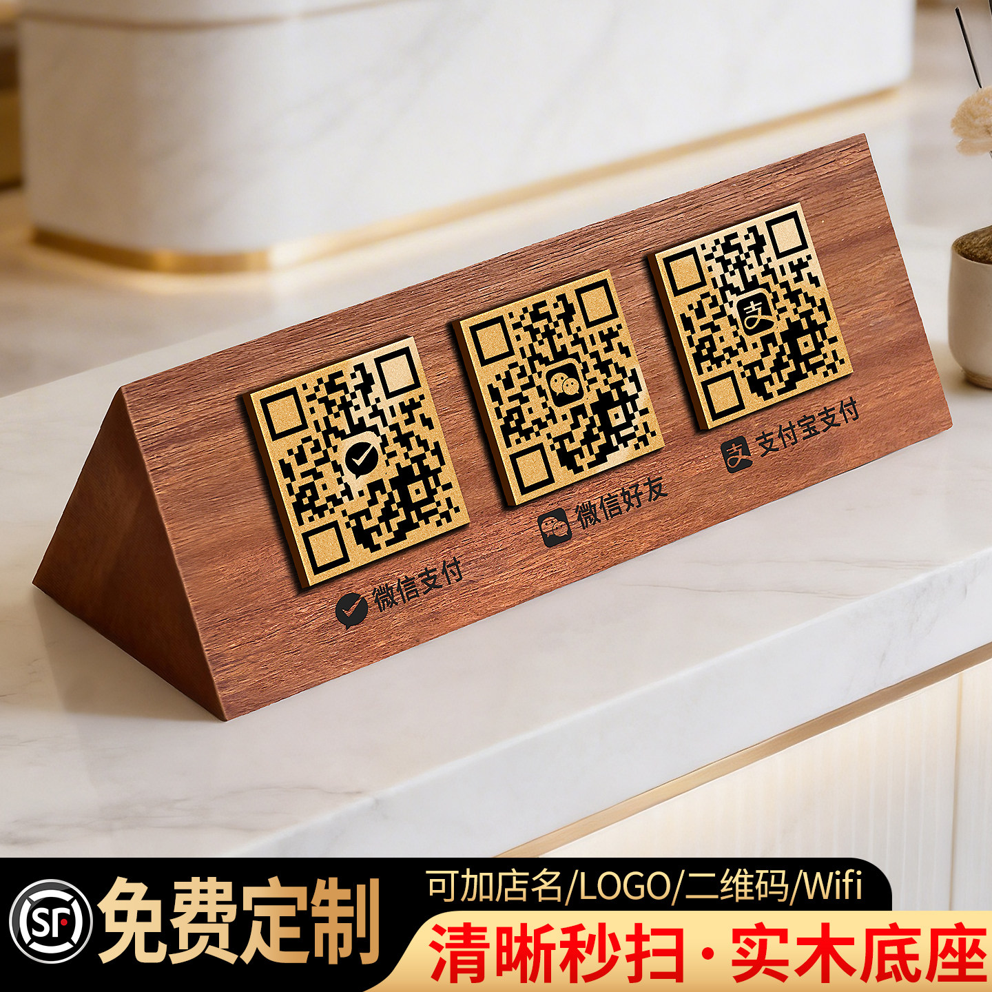 收付款二维码展示牌定制图片