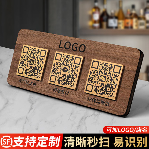 收付款二维码展示牌微信收款立牌