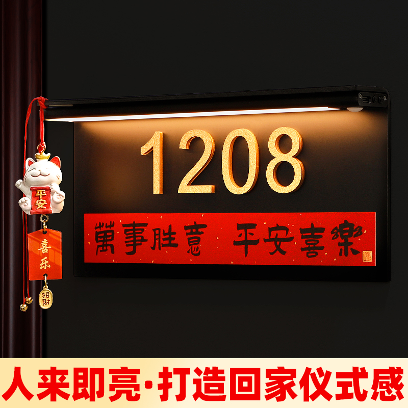 门牌轻奢创意入户门口招财猫摆件