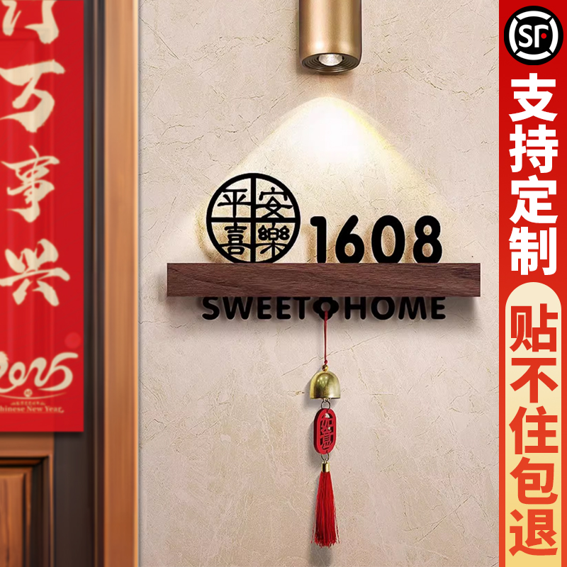 门牌号高级感轻奢创意入户门口