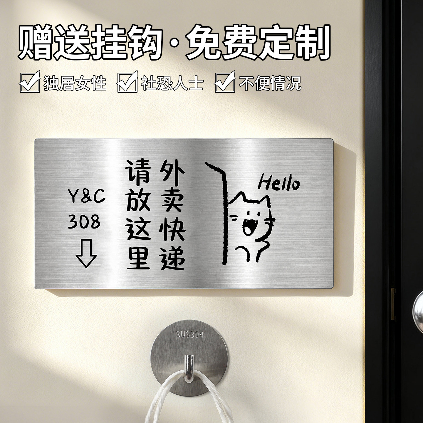 外卖放门口指示牌入户门带挂钩请放家门口取餐神器装饰快递存放处放置