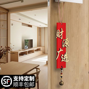 入户门挂件挂饰平安喜乐出门见喜春节过年客厅卧室门口中国风风铃