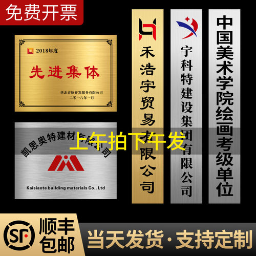 致彩优不锈钢公司门牌