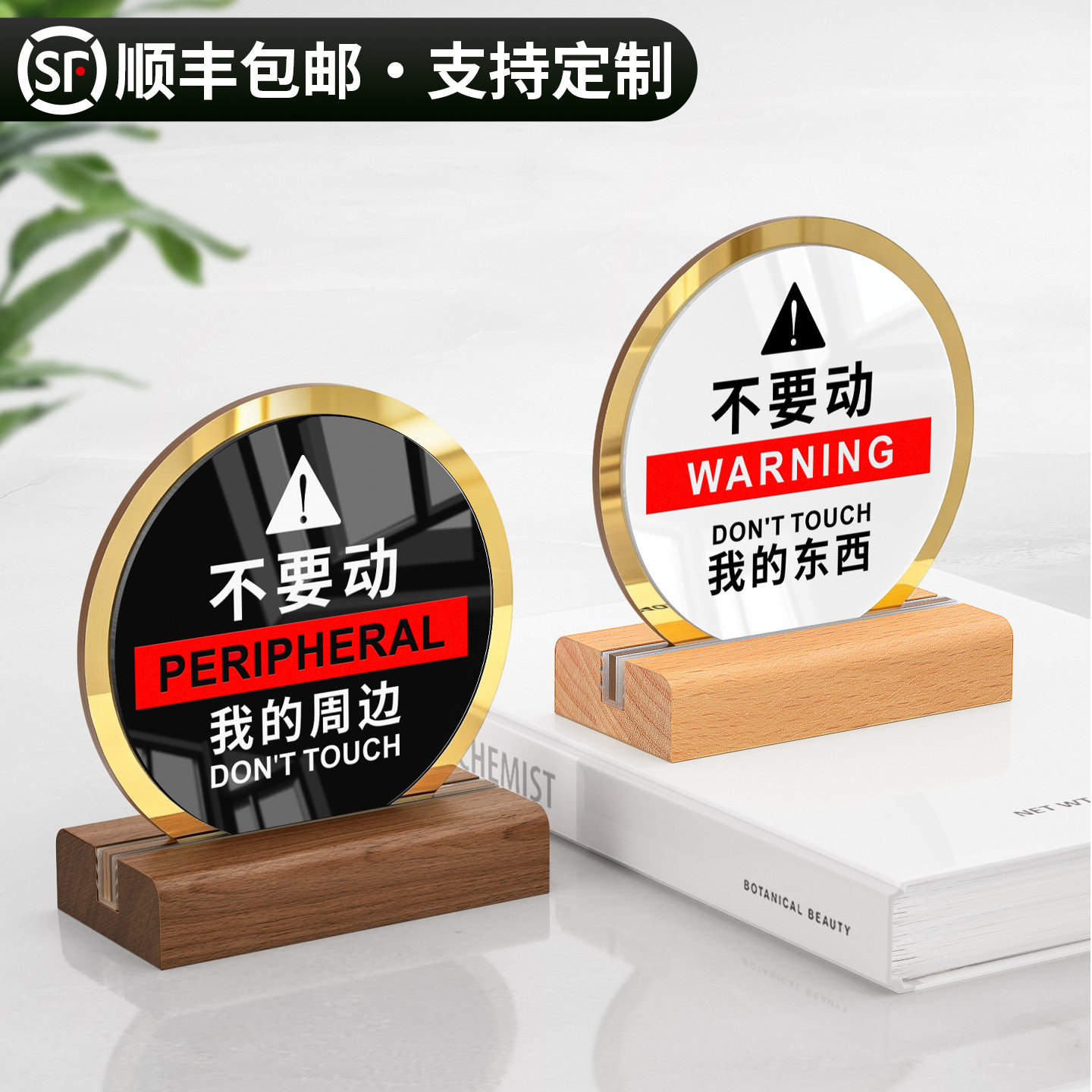 不要动我的周边模型手办温馨提示牌工位上厕所摆件立牌禁止狗叫闭嘴勿