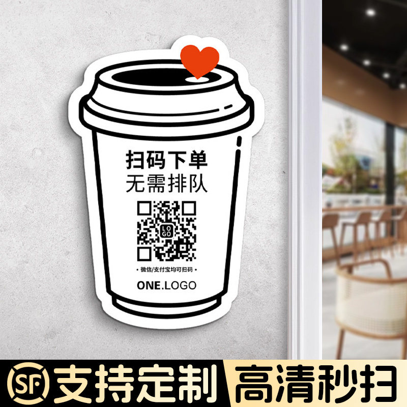 小程序二维码展示牌墙贴扫码点餐下单桌贴棋牌室台球厅自助开门进店前