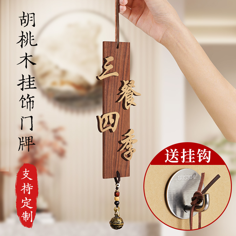 新中式三餐四季古风吊饰门口挂件