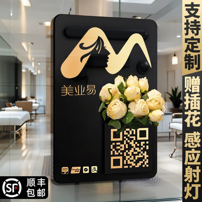 美容院门牌轻奢风定制